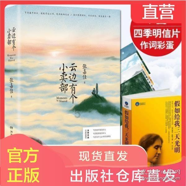 潮湿天气成群结队出现的小黑虫游戏画面