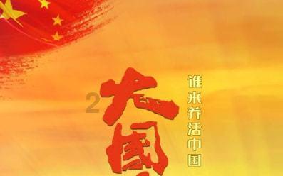 逃离声望森林