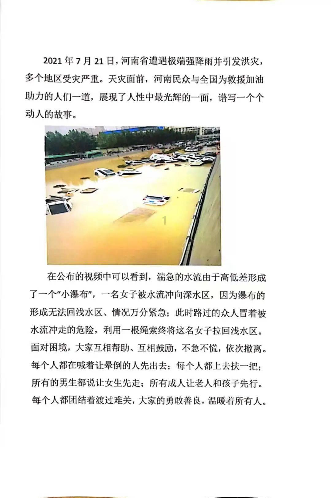 可爱的蜗牛拼图