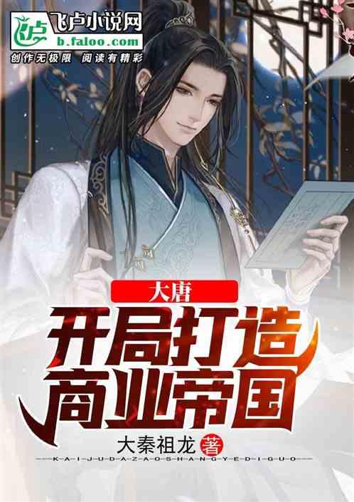 机智问答网页-智能解答问题《雪中悍刀行》陈芝豹为什么不跟徐凤年争夺北凉王位,反而去当了蜀王?