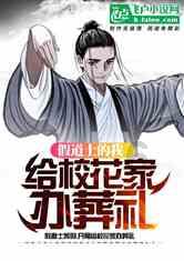 盗金父子俩自制版